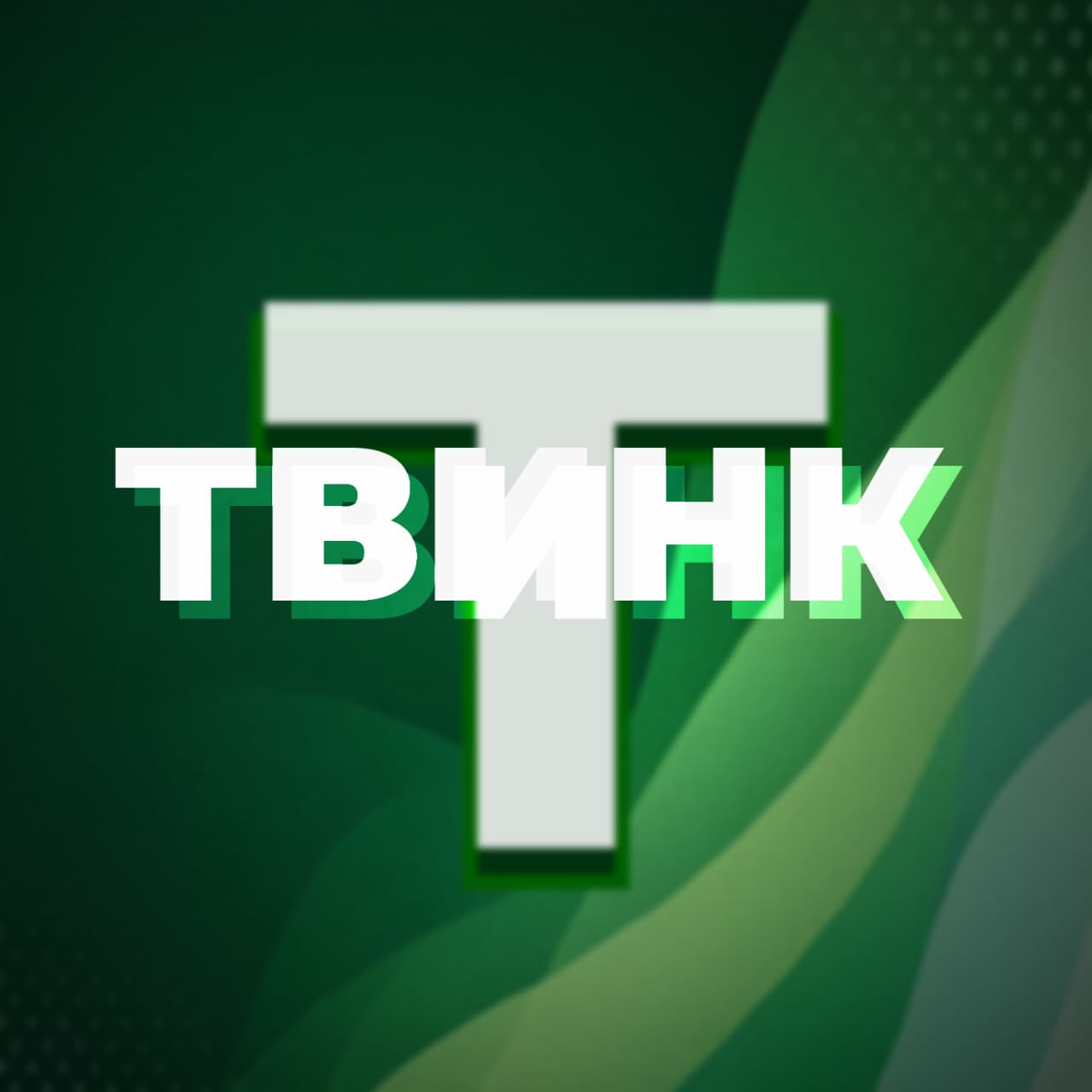 Твинк аккаунт